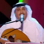 كلمات أغنية أنا حبيبي - محمد عبده