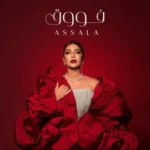 كلمات أغنية فووق - اصالة نصري