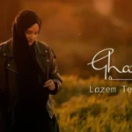 كلمات أغنية لازم تختار - غالية