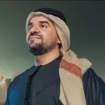 كلمات أغاني حسين الجسمي