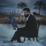كلمات أغاني ألبوم الله يعلم - سيف نبيل