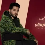 كلمات أغنية احجيلكم قصتي - ياسر عبدالوهاب