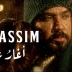 كلمات أغنية اغار عليك - علي جاسم