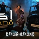 كلمات أغنية اكبر قصة - خالد الحلاق