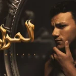 كلمات أغنية المرايا - حوده بندق