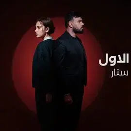 كلمات أغنية اليوم الاول - احمد ستار