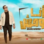 كلمات أغنية انا الوحش و مبريحش - رضا البحراوي