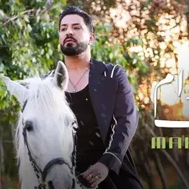 كلمات أغنية حزام ناسف - ماهر جاه