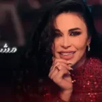 كلمات أغنية مشاعر اصلية - لارا نور