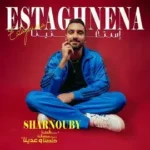 كلمات أغنية إستغنينا - محمد الشرنوبي