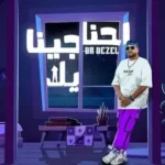 كلمات أغنية احنا جينا يلا - ديزل