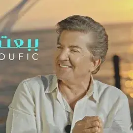 كلمات أغنية ببعت السلام - وليد توفيق