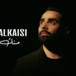 كلمات أغنية منك رسالة - احمد القيسي