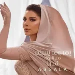 كلمات أغنية يمر وما يسلم - اصالة نصري