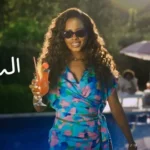 كلمات أغنية الدنيا رايقة - داليا