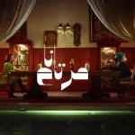 كلمات أغنية انا مرتاح - عبدالعزيز لويس