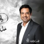 كلمات أغنية خل المحبه - راشد الماجد