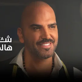 كلمات أغنية شو هالمخلوقة - ناجي اسطا