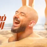 كلمات أغنية في الساحل - محمود العسيلي
