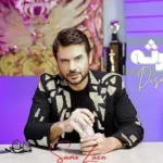 كلمات أغنية كارثة - سامو زين