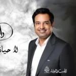 كلمات أغنية لا حياة لمن تنادي - راشد الماجد