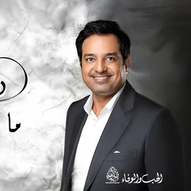 كلمات أغنية ما قلت لك - راشد الماجد