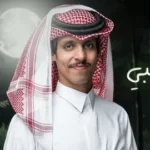 كلمات أغنية يحبك قلبي - نادر الشراري