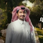 كلمات أغنية اسم المحبه - غريب آل مخلص