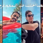 كلمات أغنية الصيف من غيرنا مجاش - تميم يونس وامير عيد