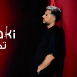 كلمات أغنية تخسرني - محمد حماقي