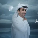 كلمات أغنية لذة العمر - فهد بن فصلا