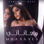كلمات أغنية معاناتي - سارة الهاني