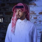 كلمات أغنية اللي بقى - فهد الكبيسي