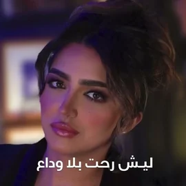 كلمات أغنية بس سؤال - هدى عبدالعزيز
