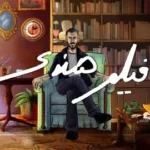 كلمات أغنية فيلم هندي - الجوكر