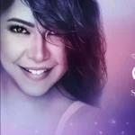كلمات أغنية قالك نسيني - شيرين عبد الوهاب