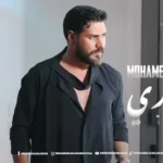 كلمات أغنية ما بتقدري - محمد المجذوب