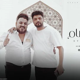 كلمات أغنية اتنين اخصام - محمد سلطان واحمد عامر