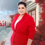 كلمات أغنية انكسر الشر - دموع تحسين