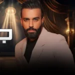 كلمات أغنية جهنم - سيف عامر