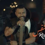 كلمات أغنية علم النفس - ريتشارد
