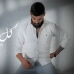 كلمات أغنية كل يوم - احمد مشعل