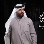 كلمات أغنية آنه معجب - خالد الحنين