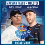 كلمات أغنية أبعد مدى - مروان بابلو