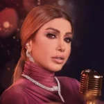 كلمات أغنية قالو بكرا - أروى