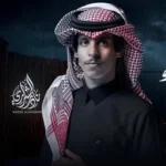 كلمات أغنية ليل الشتاء - نادر الشراري