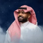 كلمات أغنية يالرفاقة - دحوم الطلاسي