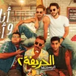 كلمات أغنية أنا وإنت - كزبره ونور النبوي