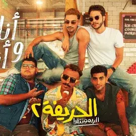 كلمات أغنية أنا وإنت - كزبره ونور النبوي