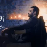 كلمات أغنية أهواك يا قمرا - مصطفى الربيعي